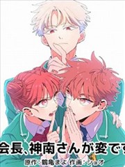 爆笑喜剧推荐之日常搞笑漫画小区风云录封面